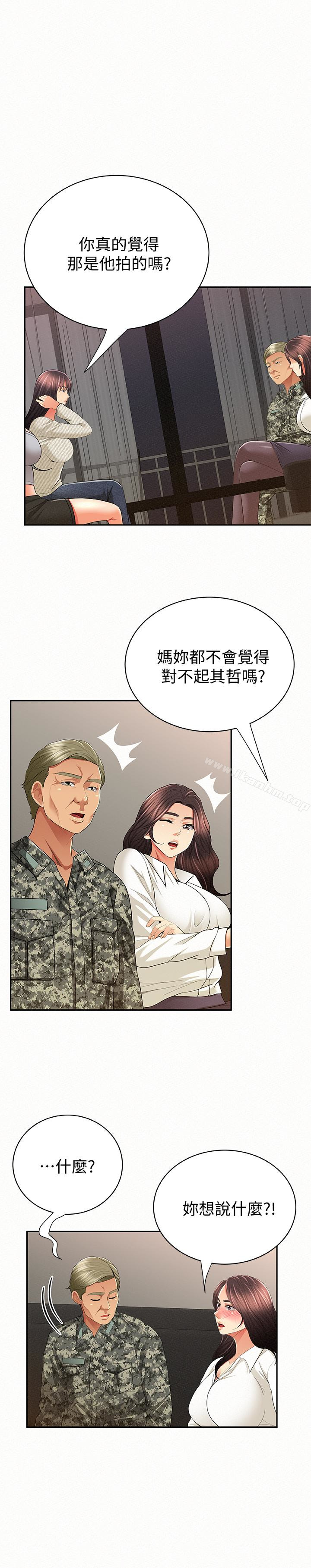 漫画韩国 報告夫人   - 立即阅读 報告夫人 最終話-漫長軍人生活的盡頭第21漫画图片