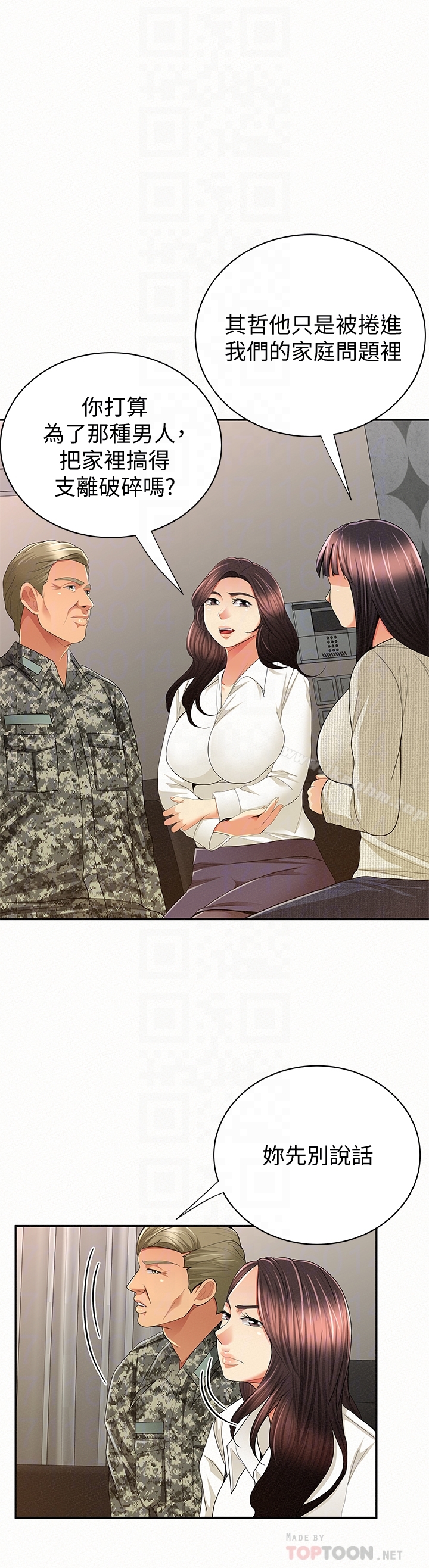 漫画韩国 報告夫人   - 立即阅读 報告夫人 最終話-漫長軍人生活的盡頭第23漫画图片