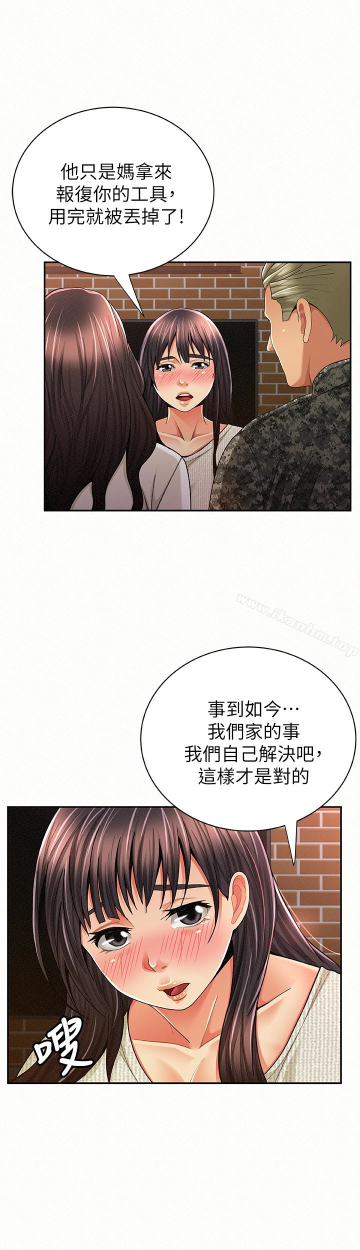 韩漫H漫画 报告夫人  - 点击阅读 报告夫人 最终话-漫长军人生活的尽头 24