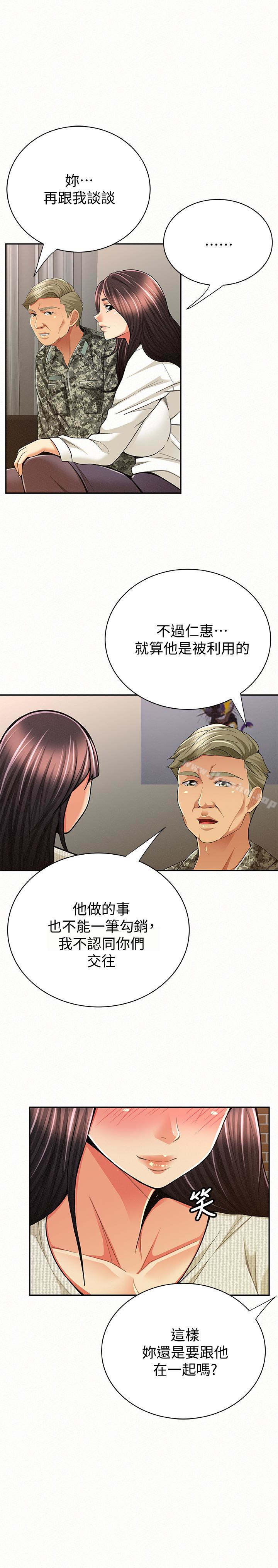 韩漫H漫画 报告夫人  - 点击阅读 报告夫人 最终话-漫长军人生活的尽头 26