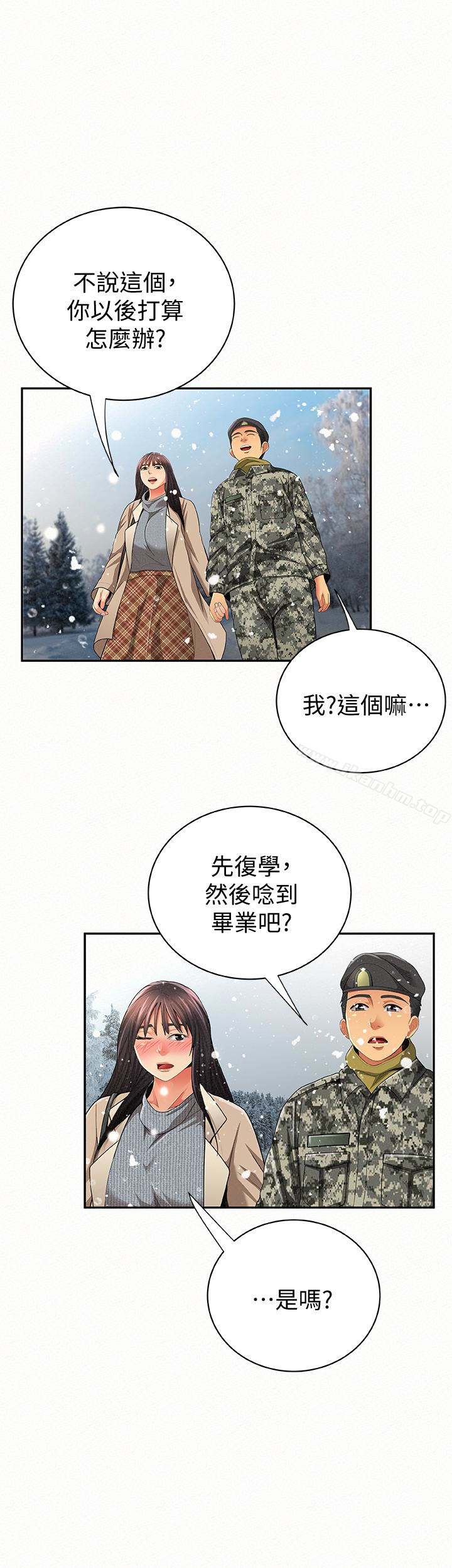 報告夫人漫画 免费阅读 报告夫人 最终话-漫长军人生活的尽头 37.jpg