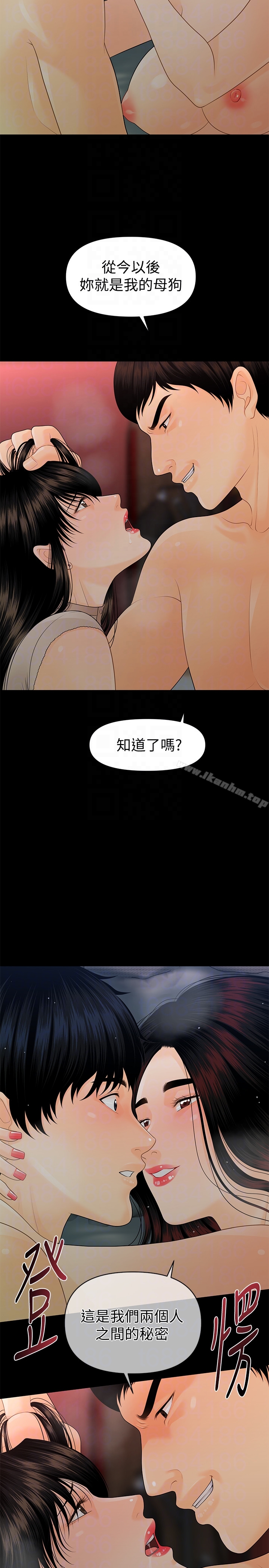 韩漫H漫画 秘书的潜规则  - 点击阅读 第55话-人妻高潮后的提议 35