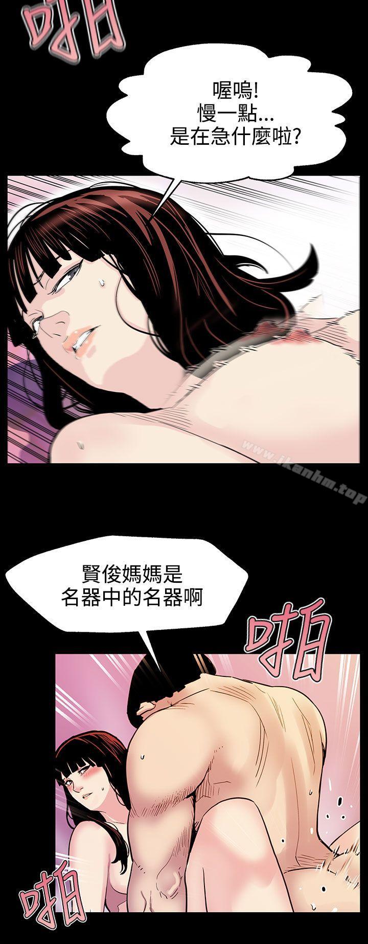 Mom cafe漫画 免费阅读 第21话-掉入陷阱的贤俊妈妈 13.jpg