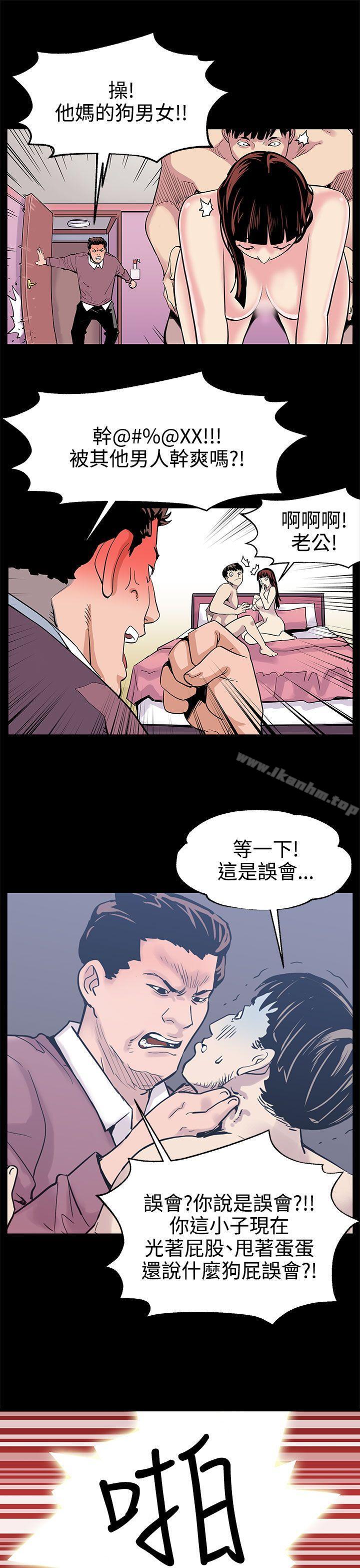 漫画韩国 Mom cafe   - 立即阅读 第21話-掉入陷阱的賢俊媽媽第16漫画图片