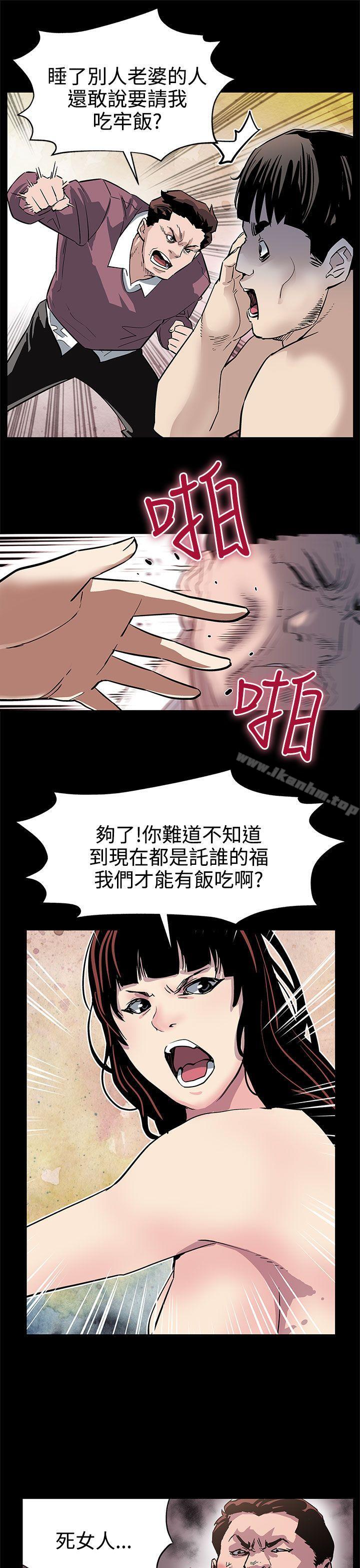 韩漫H漫画 Mom cafe  - 点击阅读 第21话-掉入陷阱的贤俊妈妈 18