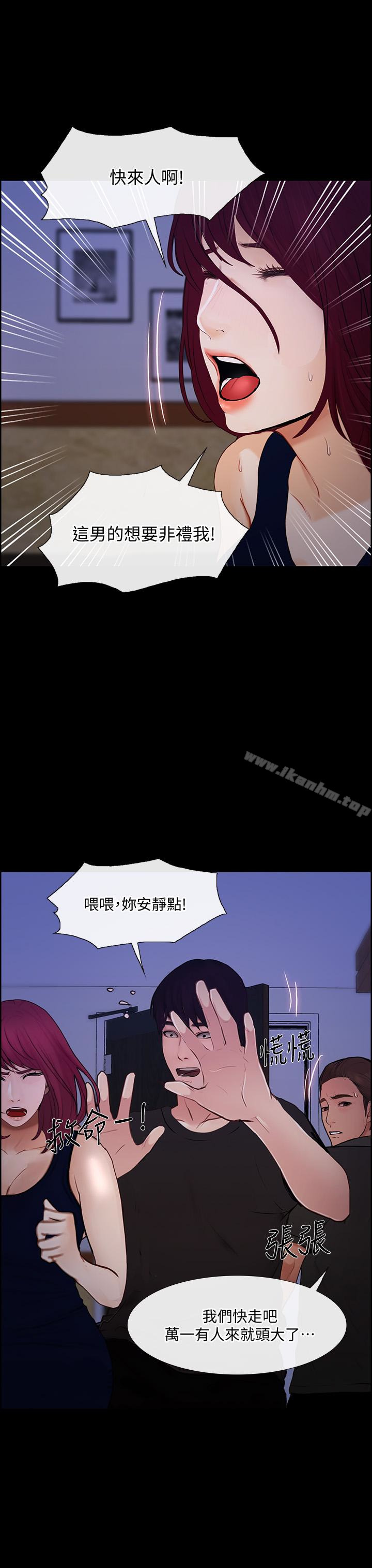 漫画韩国 人夫的悸動   - 立即阅读 第41話-給老公的禮物第5漫画图片