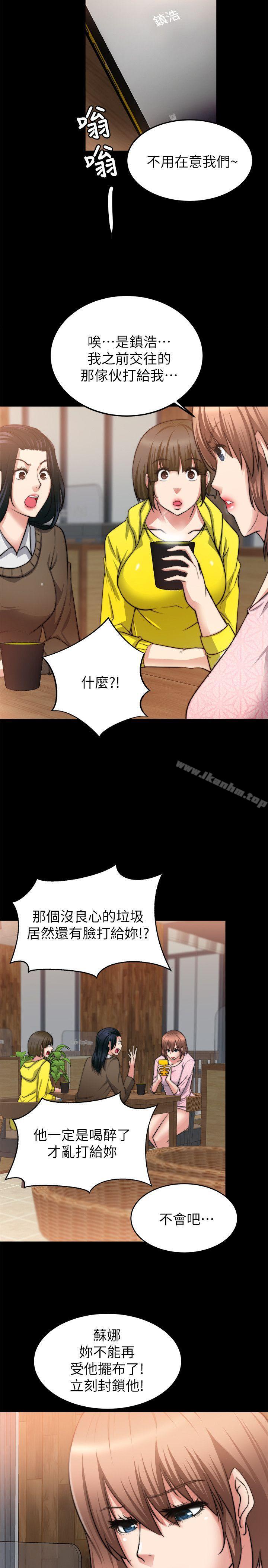 觸不到的她 在线观看 第22話 漫画图片5