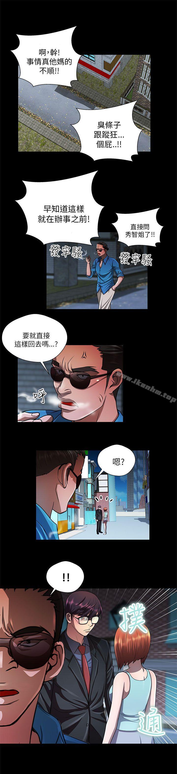 危險的女人 在线观看 第30話 漫画图片3