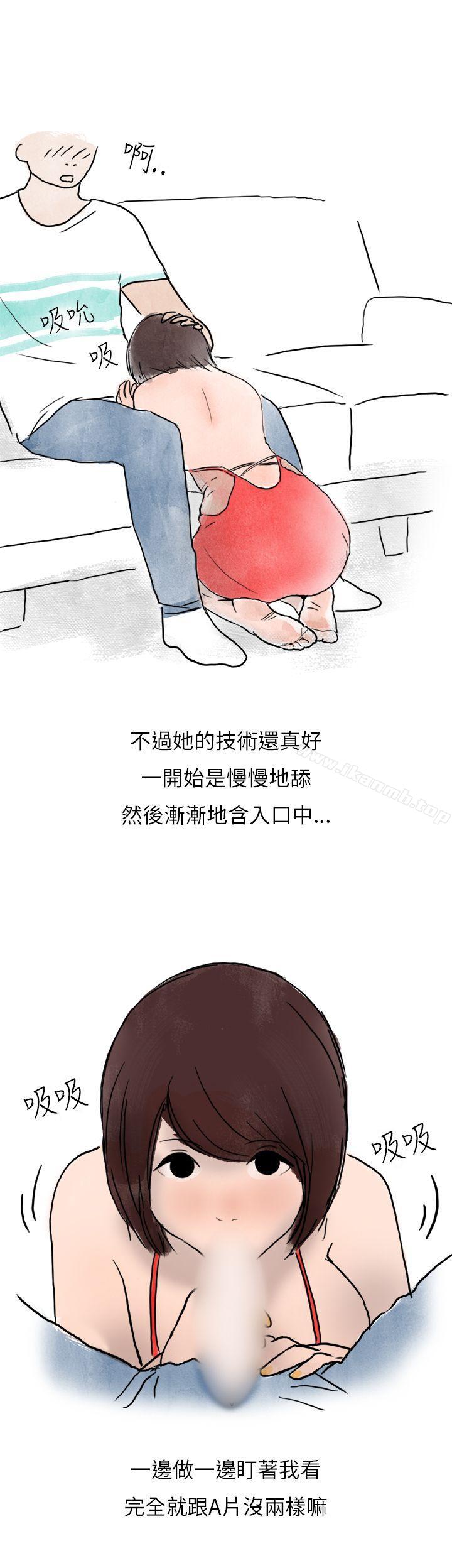 秘密Story第二季 第二季 在拍賣網站上認識的女人(下) 韩漫图片48