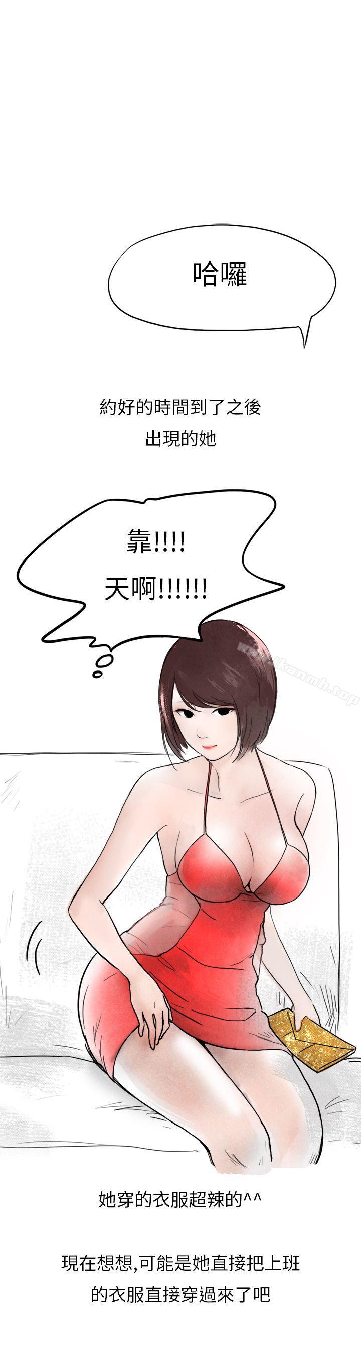 韩漫H漫画 秘密Story第二季  - 点击阅读 第二季 在拍卖网站上认识的女人(下) 10