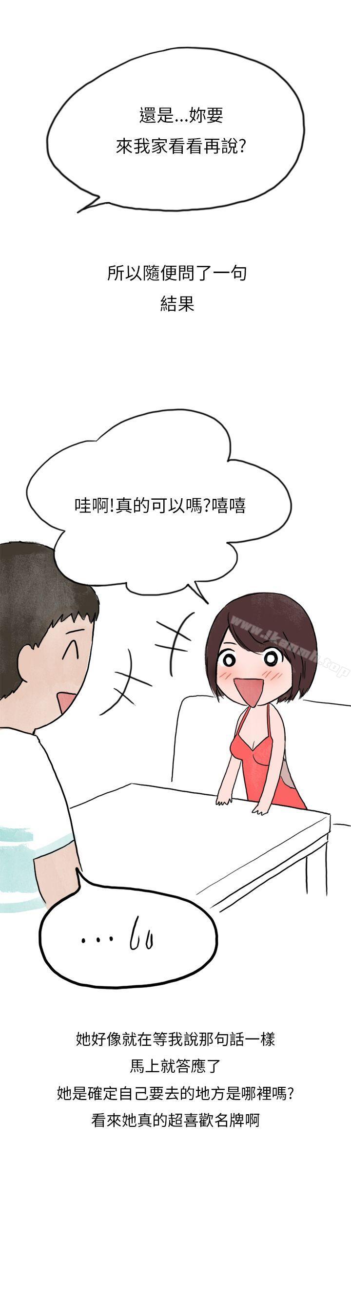 漫画韩国 秘密Story第二季   - 立即阅读 第二季 在拍賣網站上認識的女人(下)第21漫画图片