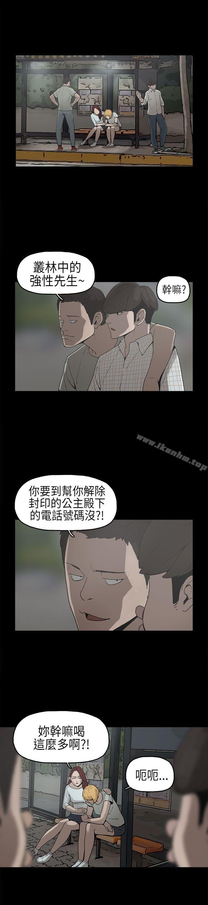 崔強性氣與樸銀慧 在线观看 第6話 漫画图片2