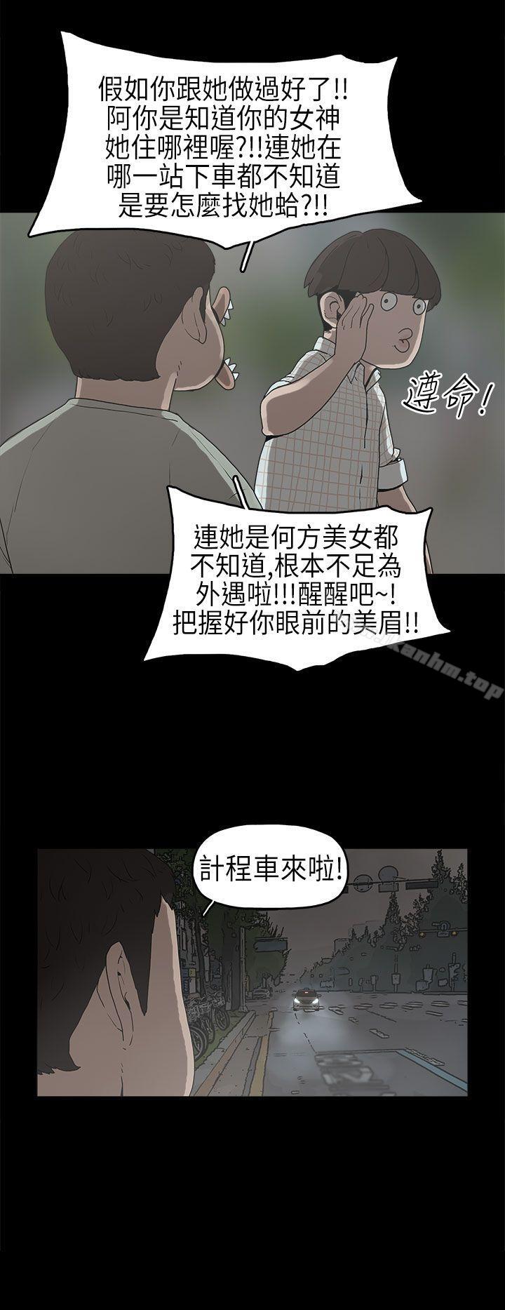 崔強性氣與樸銀慧 在线观看 第6話 漫画图片5