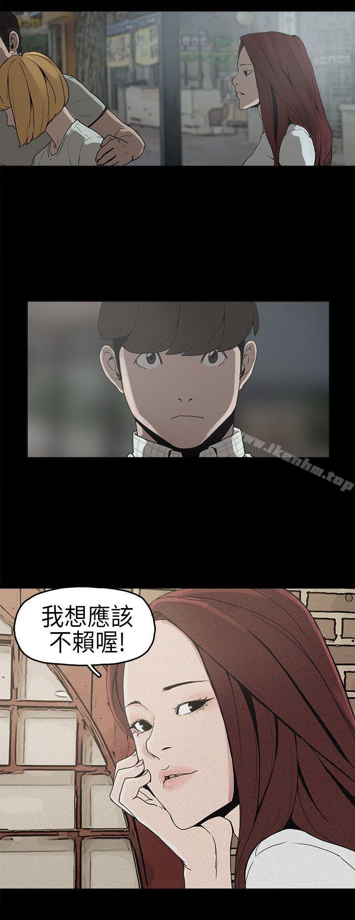 漫画韩国 崔強性氣與樸銀慧   - 立即阅读 第6話第7漫画图片