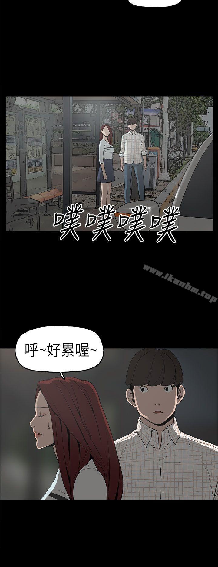 崔強性氣與樸銀慧 在线观看 第6話 漫画图片9