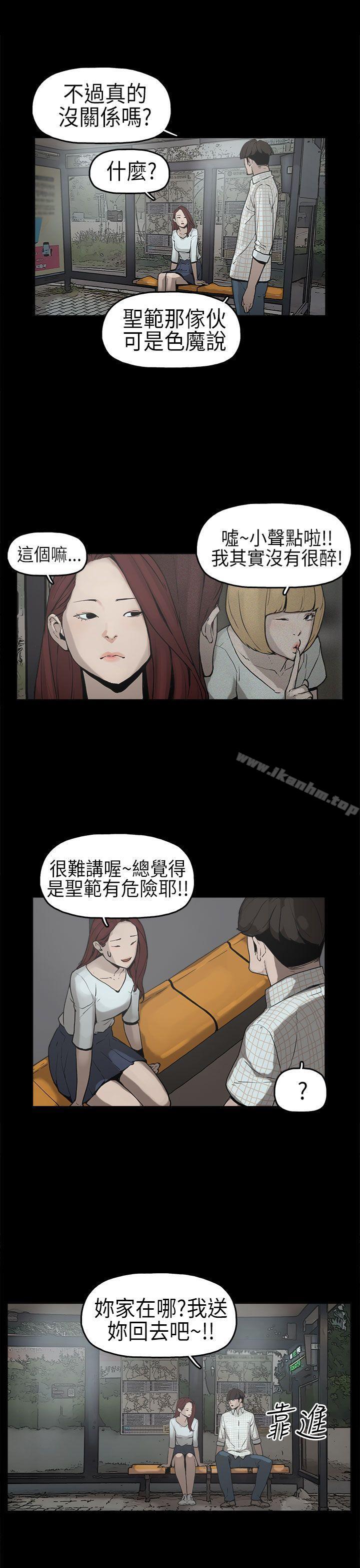 漫画韩国 崔強性氣與樸銀慧   - 立即阅读 第6話第10漫画图片