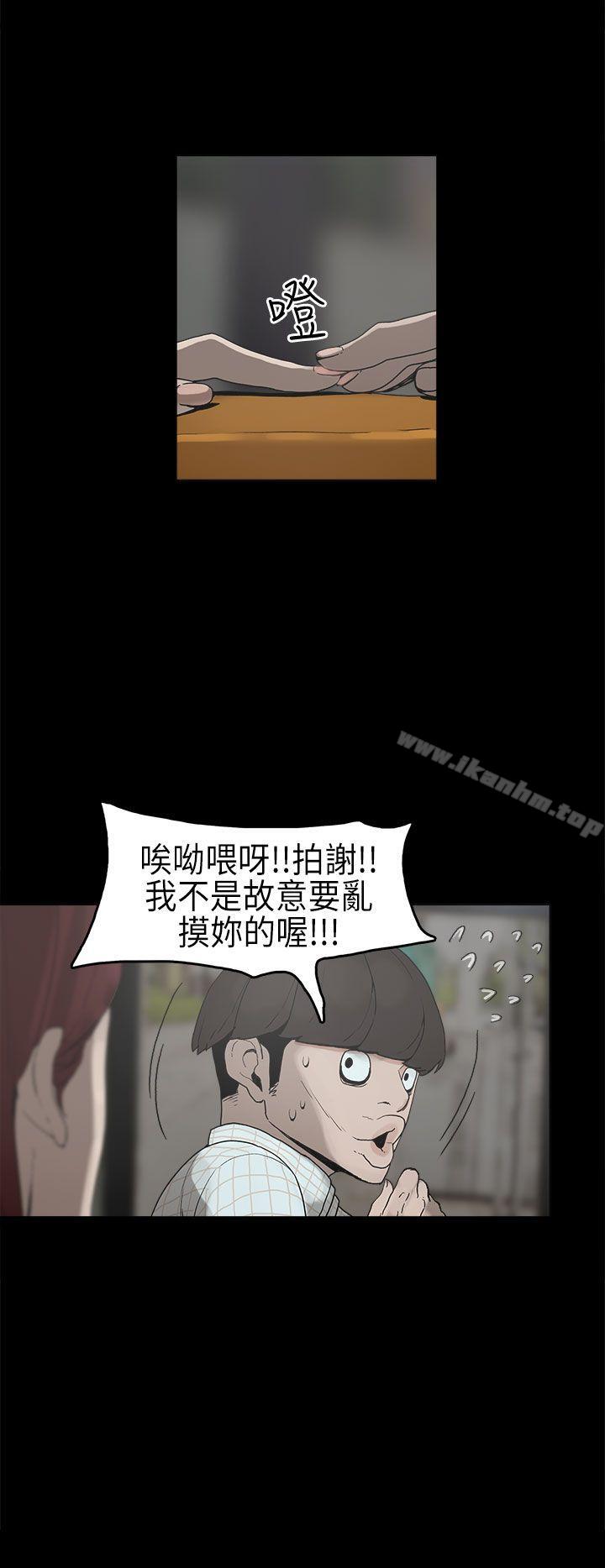 崔強性氣與樸銀慧 在线观看 第6話 漫画图片11