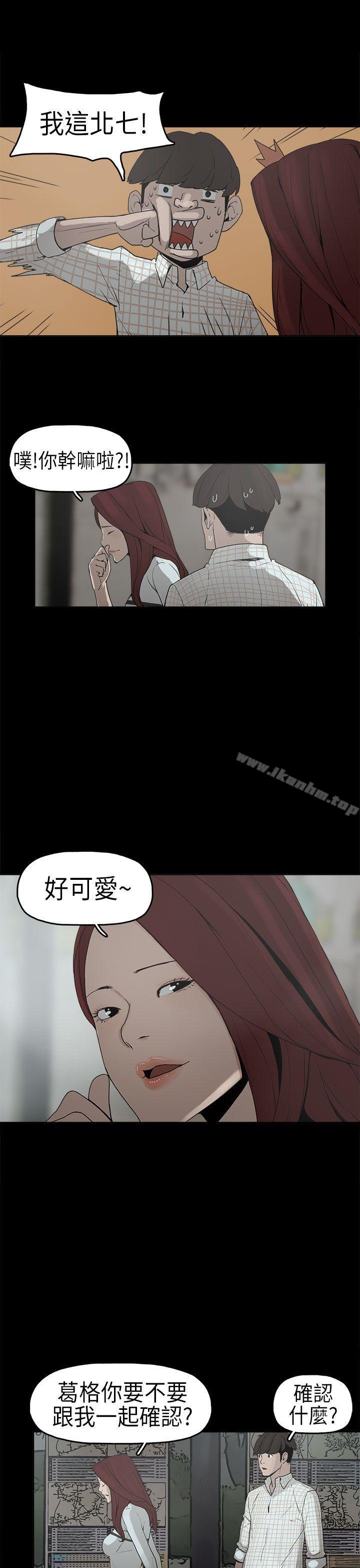 崔強性氣與樸銀慧 在线观看 第6話 漫画图片20