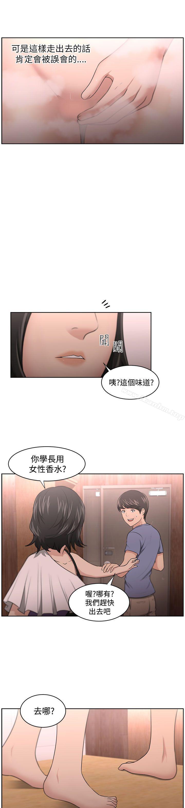 大叔 在线观看 第10話 漫画图片4