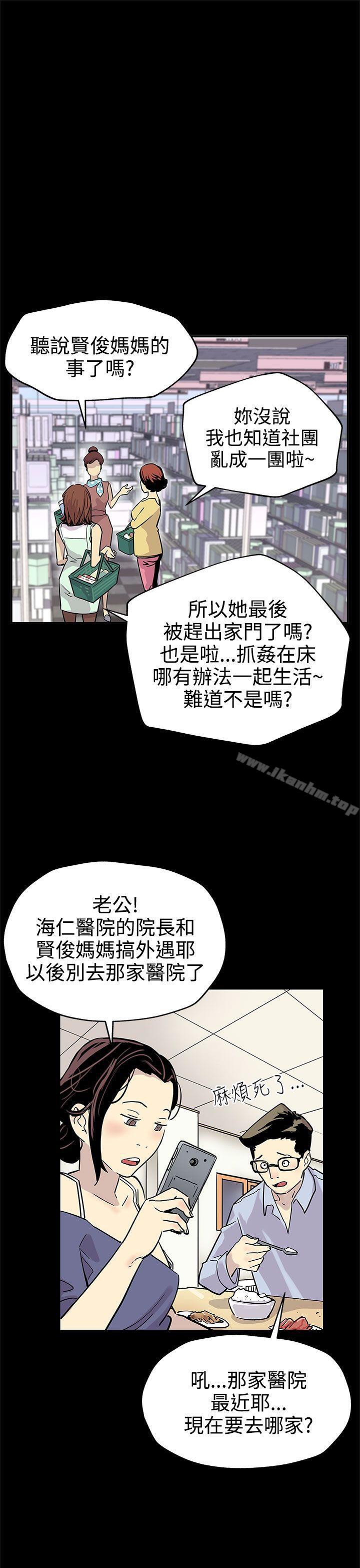 韩漫H漫画 Mom cafe  - 点击阅读 第22话-魔女狩猎 5