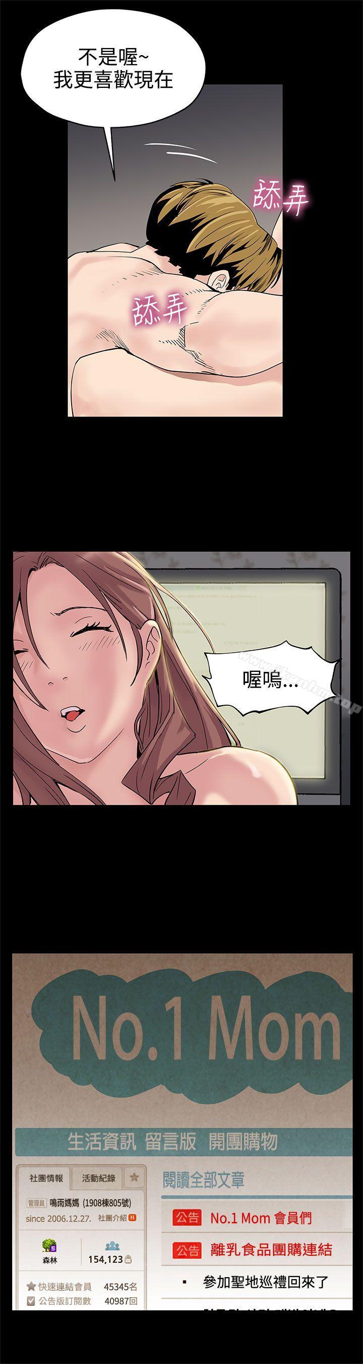 Mom cafe 在线观看 第22話-魔女狩獵 漫画图片13