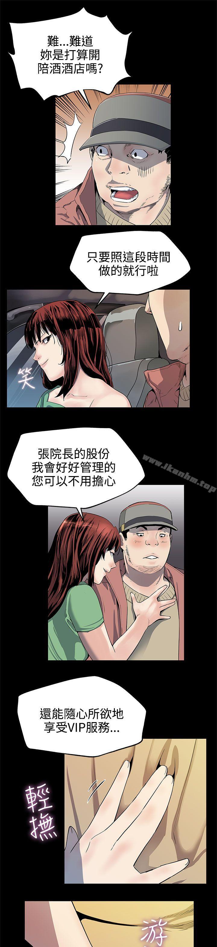 韩漫H漫画 Mom cafe  - 点击阅读 第22话-魔女狩猎 22
