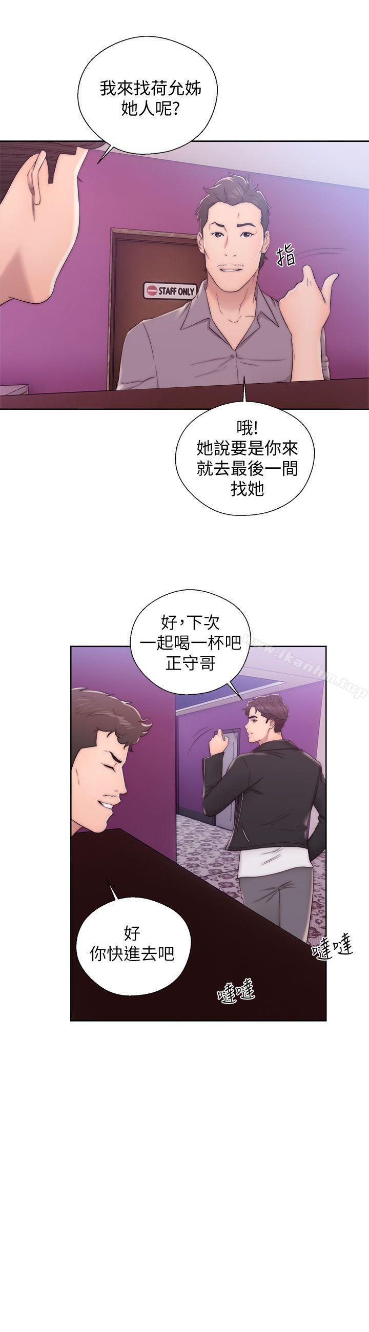 青春:逆齡小鮮肉 在线观看 第13話 漫画图片18