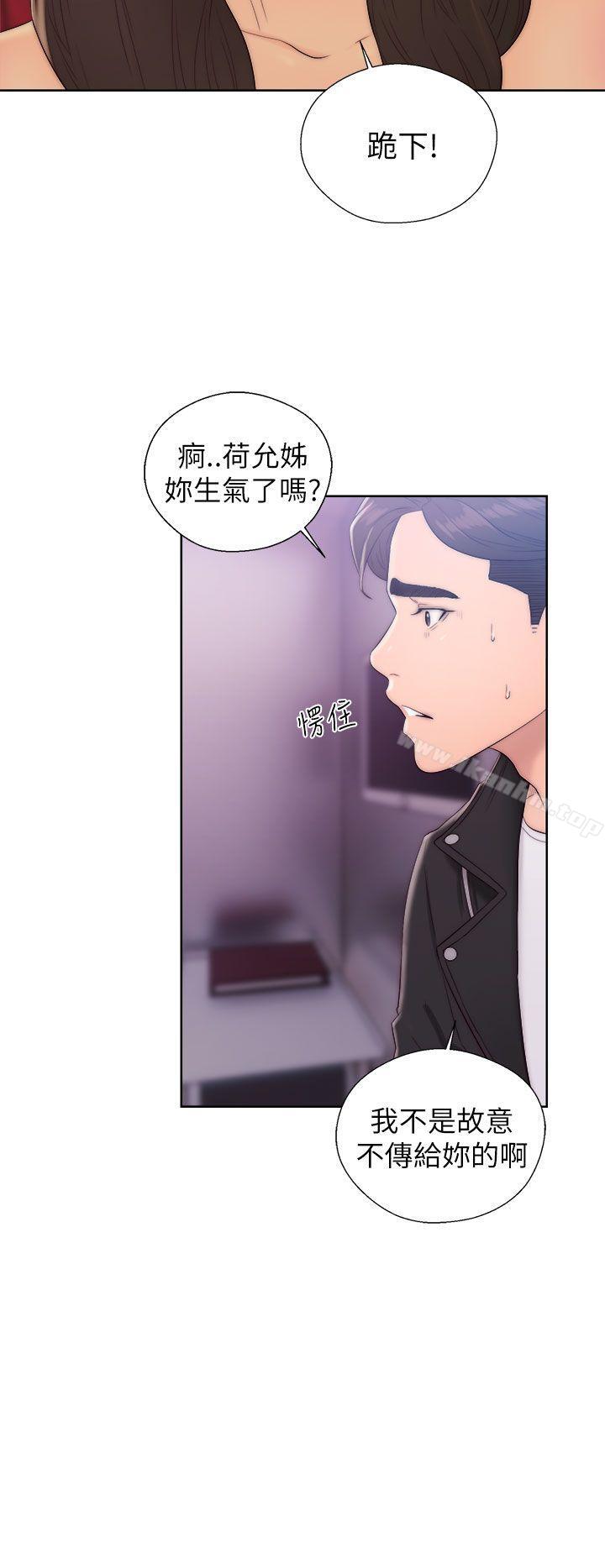 青春:逆齡小鮮肉 在线观看 第13話 漫画图片21