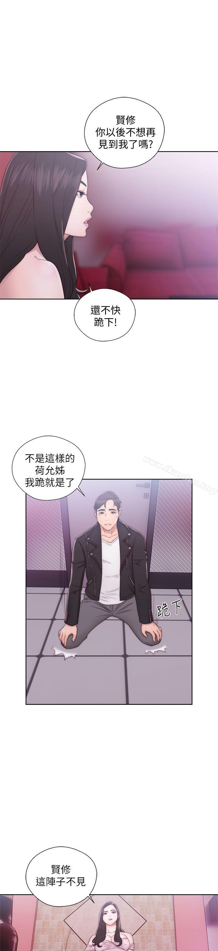 青春:逆齡小鮮肉 在线观看 第13話 漫画图片22