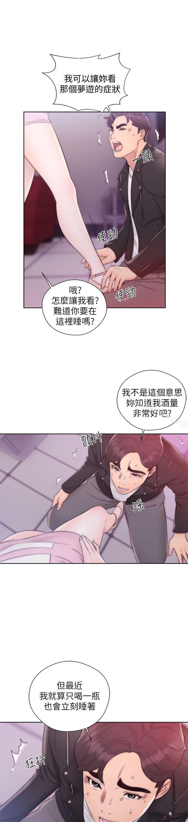 青春:逆齡小鮮肉 在线观看 第13話 漫画图片30