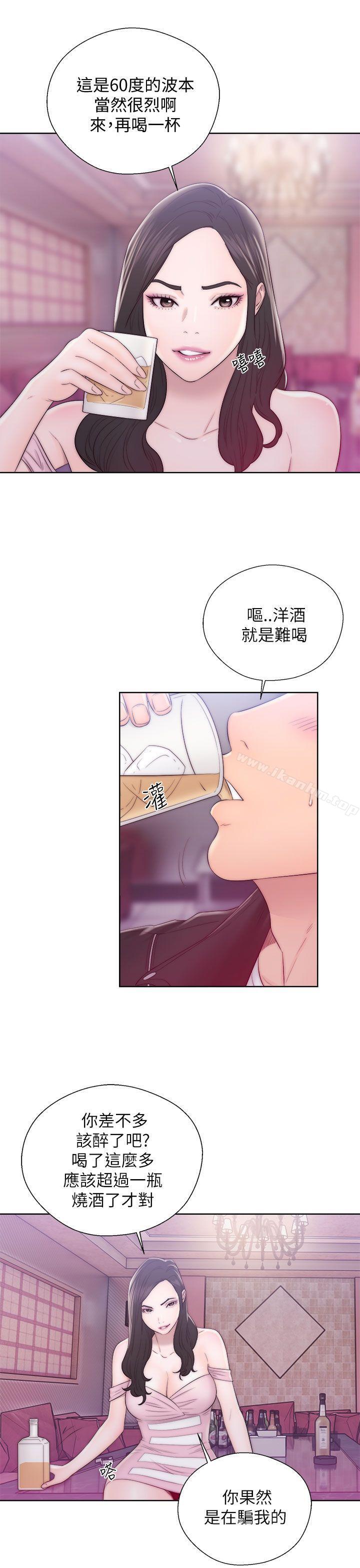 青春:逆齡小鮮肉 在线观看 第13話 漫画图片34