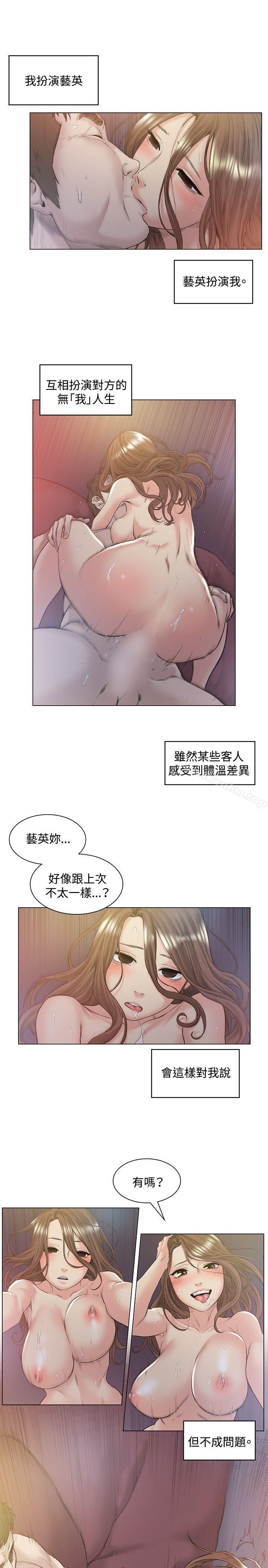 韩漫H漫画 偶然  - 点击阅读 第50话 10