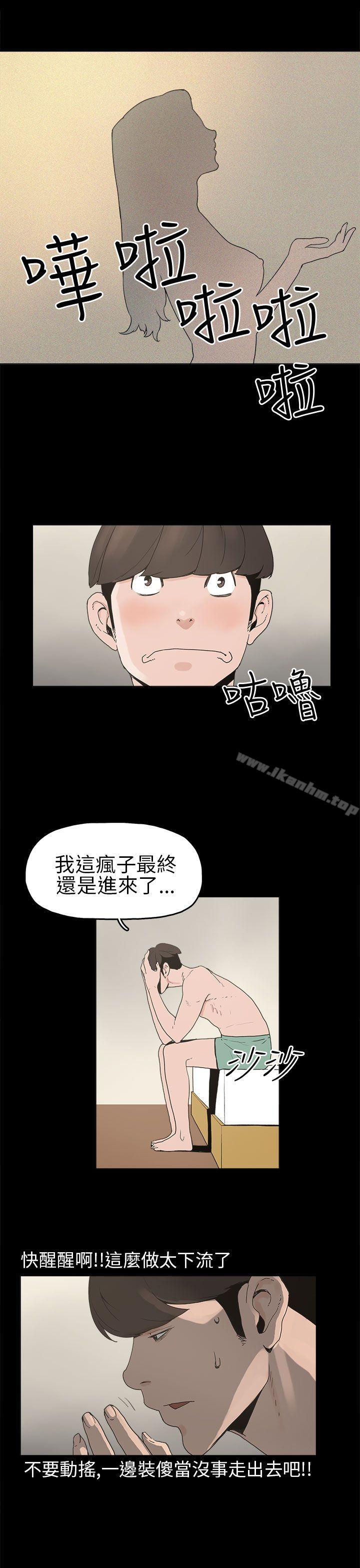 漫画韩国 崔強性氣與樸銀慧   - 立即阅读 第7話第1漫画图片