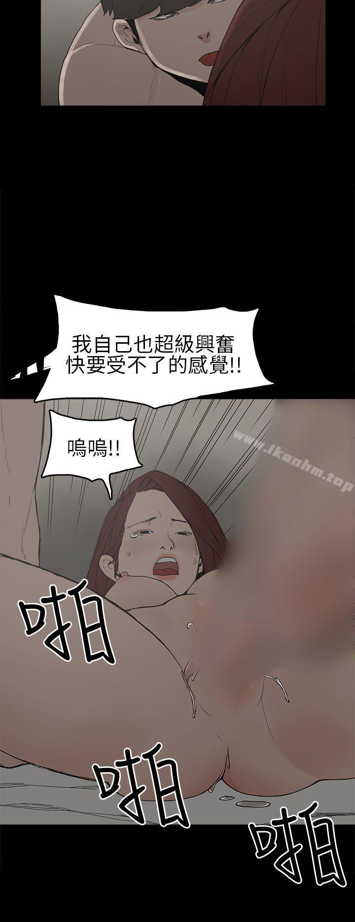 漫画韩国 崔強性氣與樸銀慧   - 立即阅读 第7話第22漫画图片