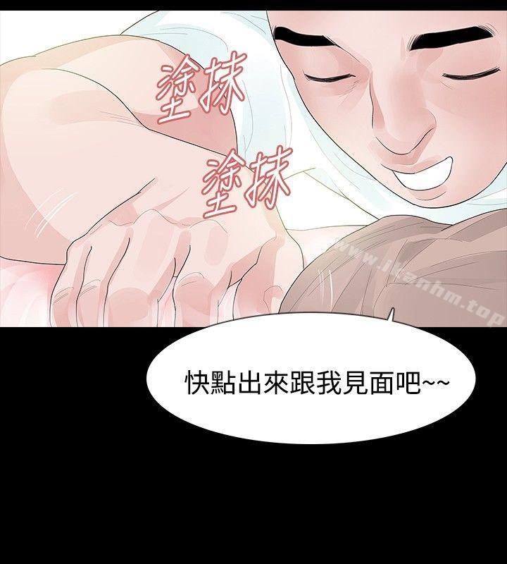 韩漫H漫画 玩火  - 点击阅读 第33话 12