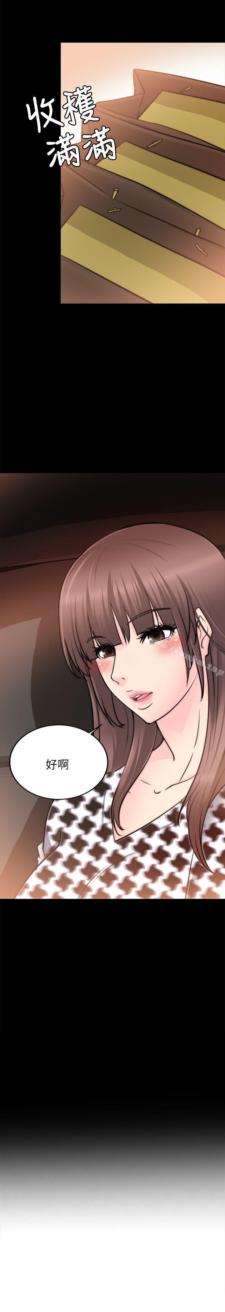 觸不到的她 在线观看 第23話 漫画图片2