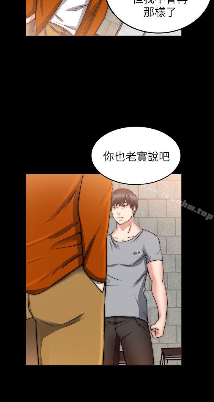 觸不到的她 在线观看 第23話 漫画图片30