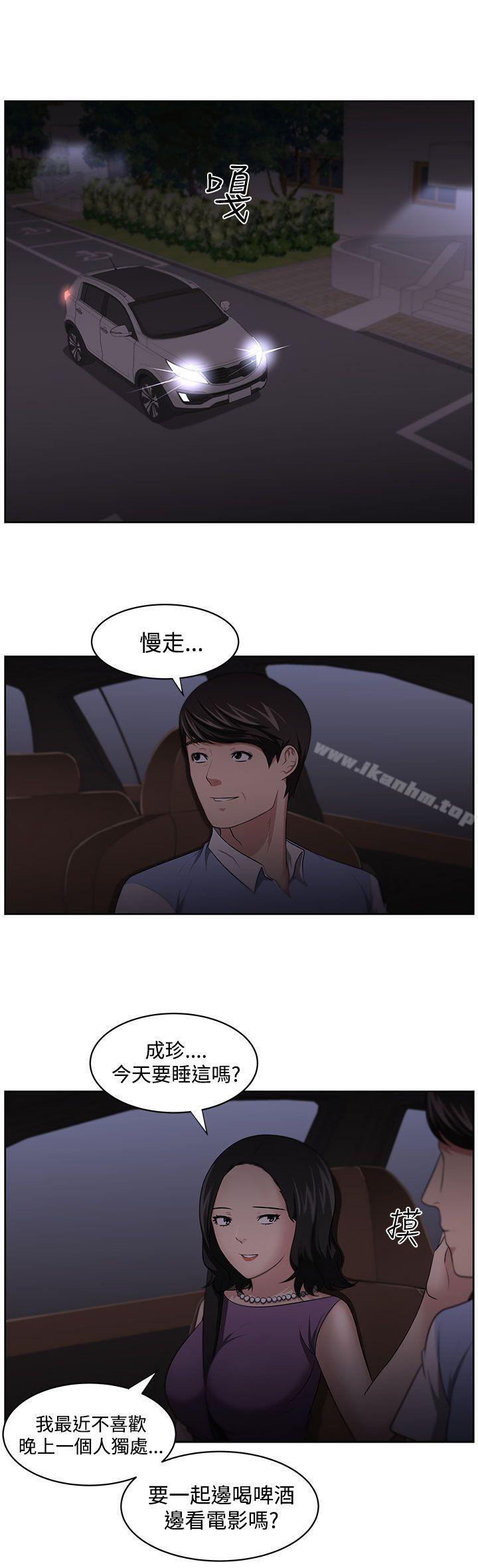 大叔 在线观看 第11話 漫画图片3