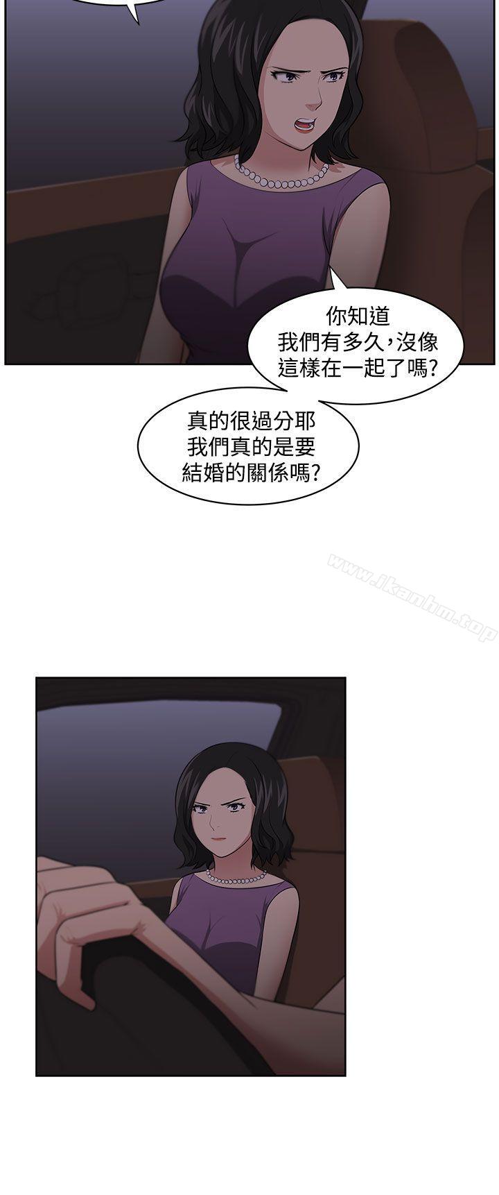 大叔 在线观看 第11話 漫画图片9