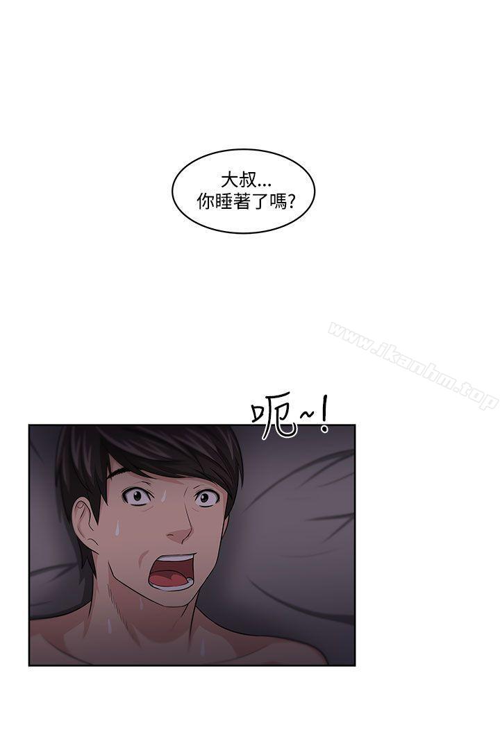 大叔漫画 免费阅读 第11话 24.jpg