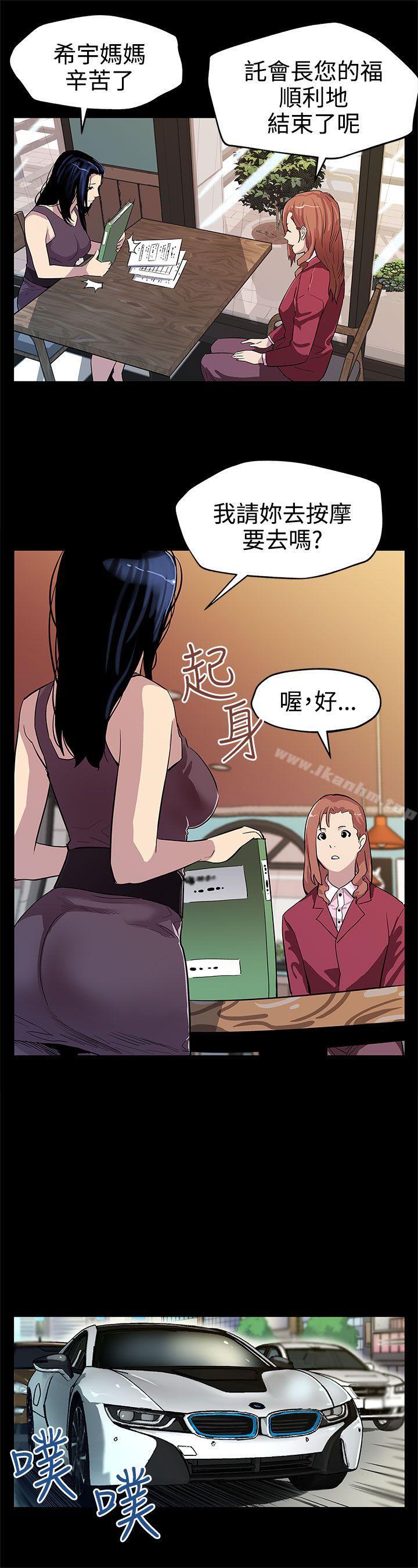 韩漫H漫画 Mom cafe  - 点击阅读 第23话-和会长一起的指压按摩 12