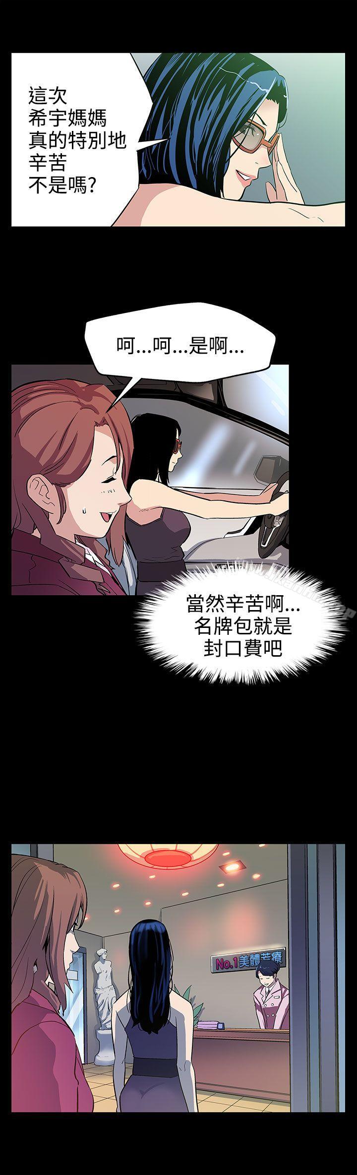 Mom cafe漫画 免费阅读 第23话-和会长一起的指压按摩 14.jpg