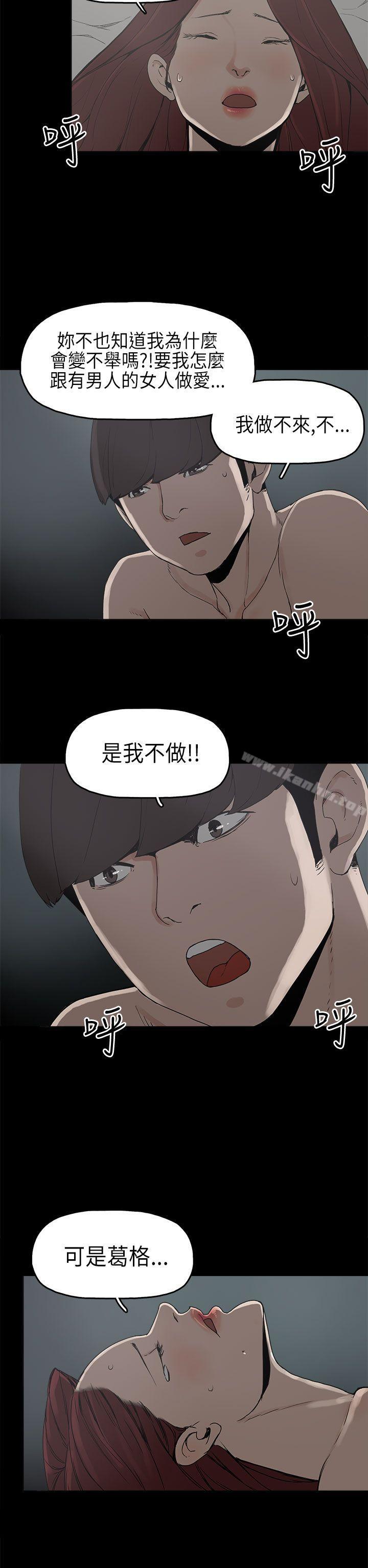 崔強性氣與樸銀慧 在线观看 第8話 漫画图片4