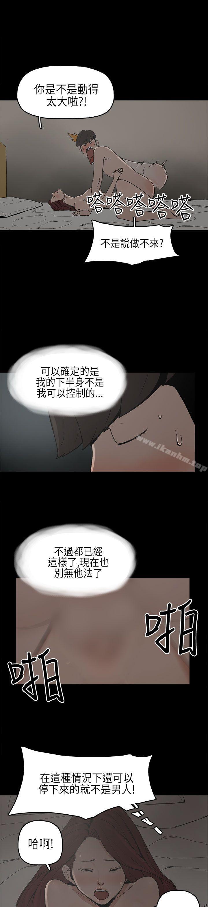 崔強性氣與樸銀慧 在线观看 第8話 漫画图片6