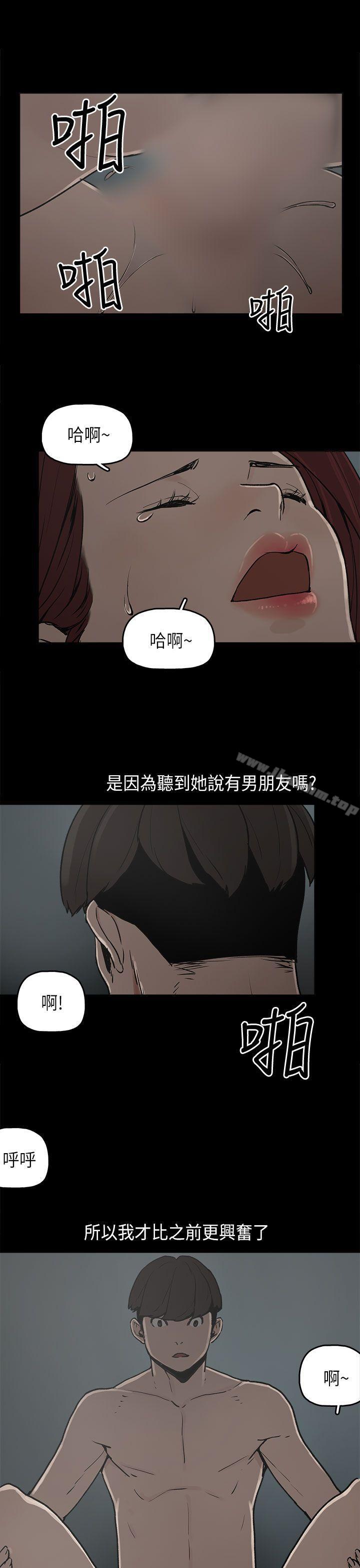 崔強性氣與樸銀慧 在线观看 第8話 漫画图片8