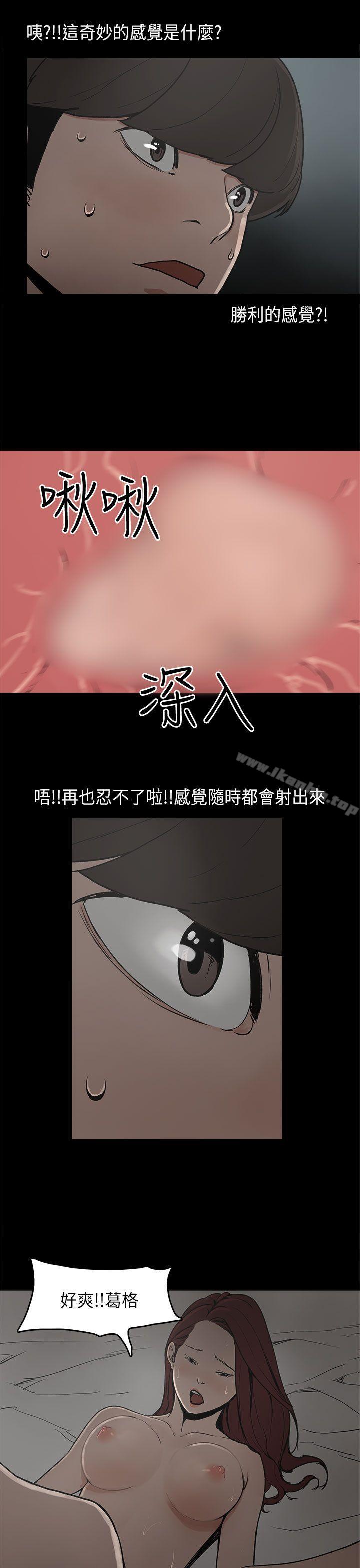 崔強性氣與樸銀慧 在线观看 第8話 漫画图片10