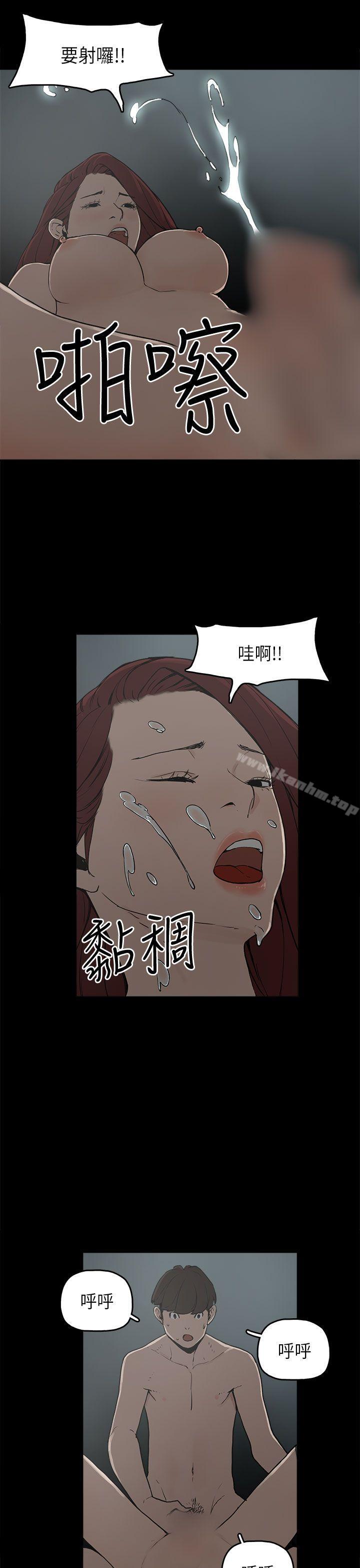 韩漫H漫画 崔强性气与朴银慧  - 点击阅读 第8话 12