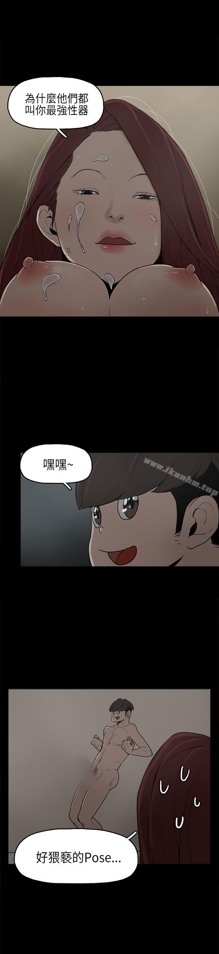 漫画韩国 崔強性氣與樸銀慧   - 立即阅读 第8話第14漫画图片