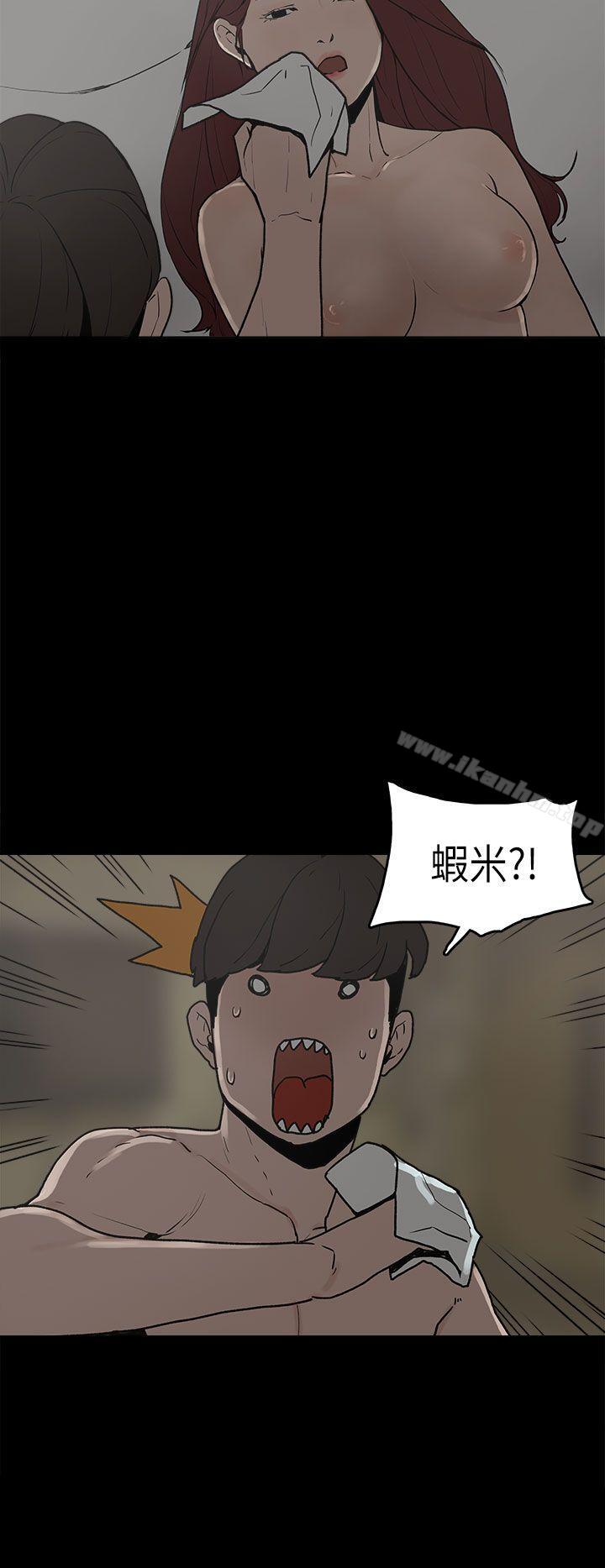 崔強性氣與樸銀慧 在线观看 第8話 漫画图片17