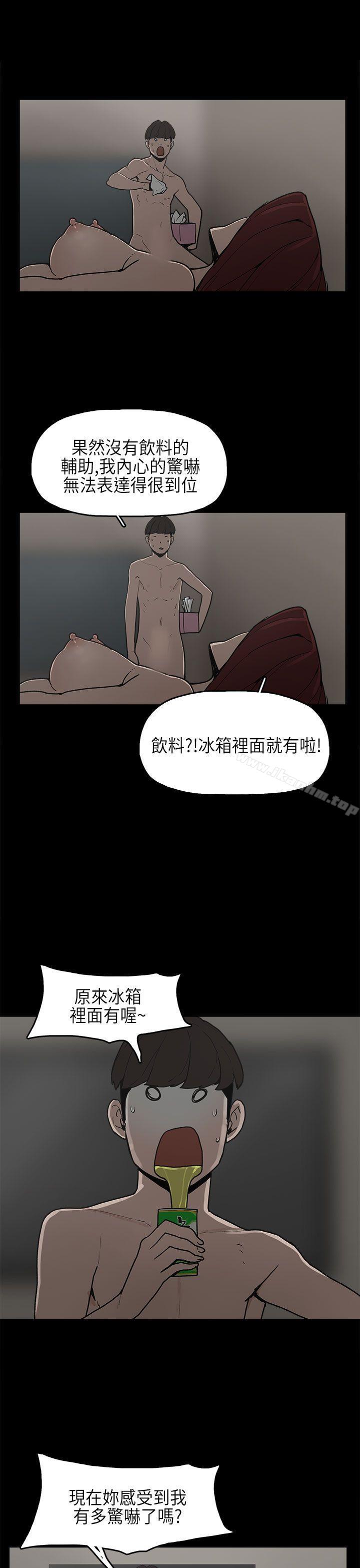 漫画韩国 崔強性氣與樸銀慧   - 立即阅读 第8話第18漫画图片